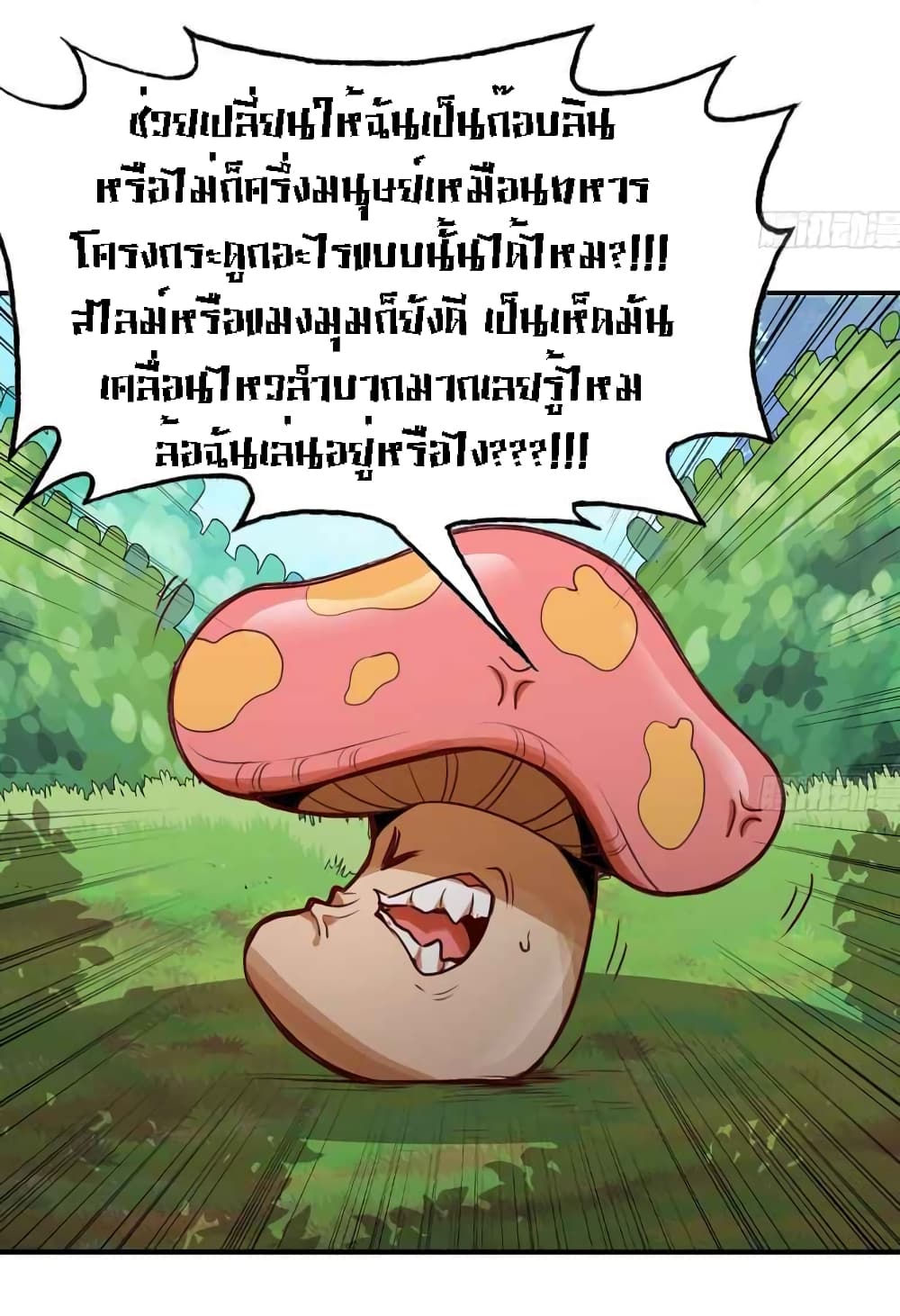 Mushroom Brave 2 (43)